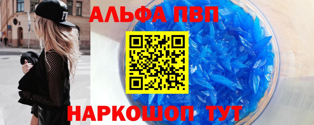 Alpha-PVP мука  Вход с VPN  A-PVP  Alpha PVP СК КРИС  Выборг 