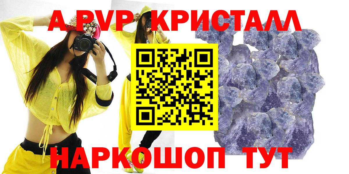 Alpha PVP мука Выборг
