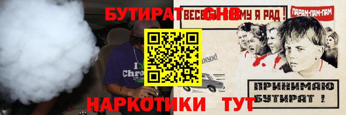 Выборг  Бутират бутик  Вход с VPN 