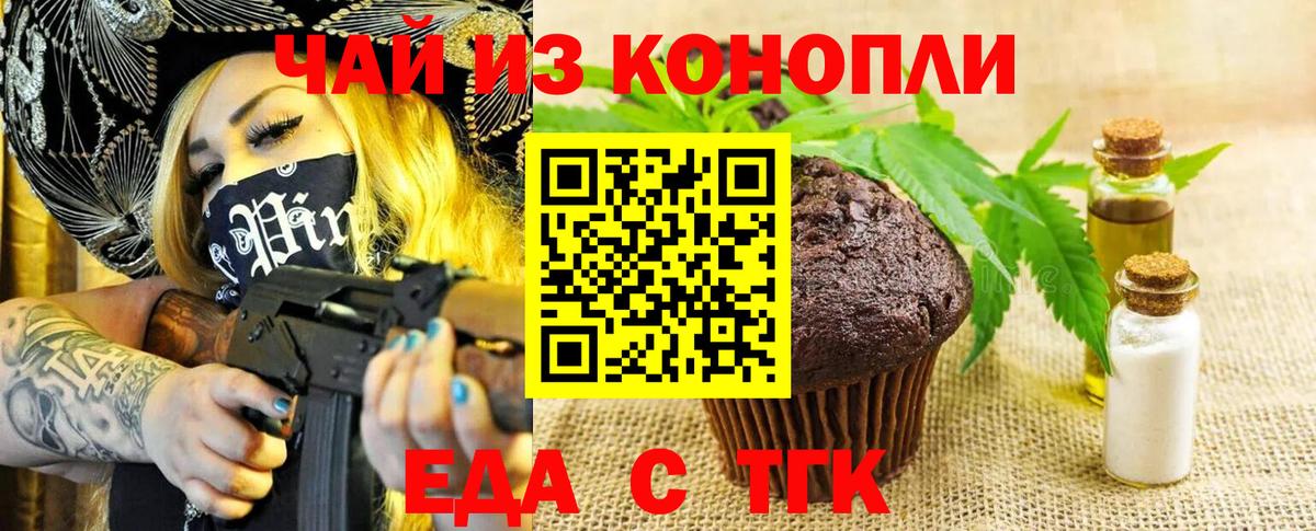 Выборг  Canna-Cookies конопля  Вход с VPN 