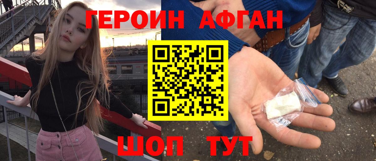Выборг  ГЕРОИН  Вход с VPN  ГЕРОИН VHQ 