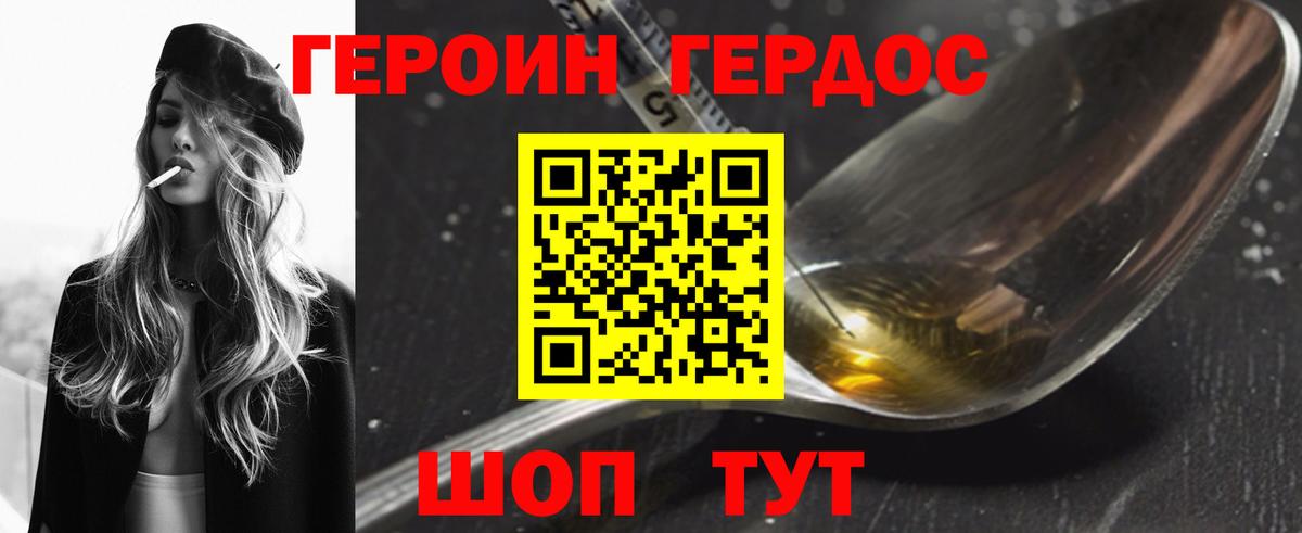 ГЕРОИН гречка Выборг