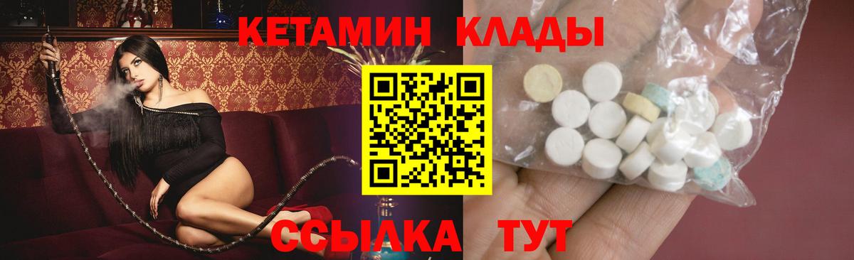 Выборг  Кетамин VHQ  Вход с VPN  Кетамин ketamine 