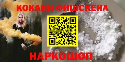 кокаин премиум Рузаевка