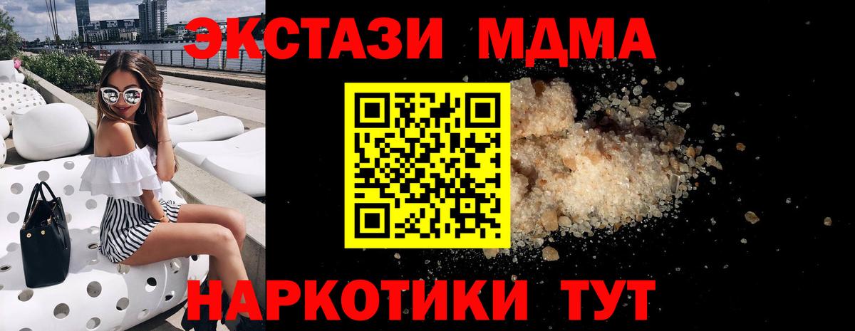 МДМА кристаллы  MDMA кристаллы  Выборг  Вход с VPN 