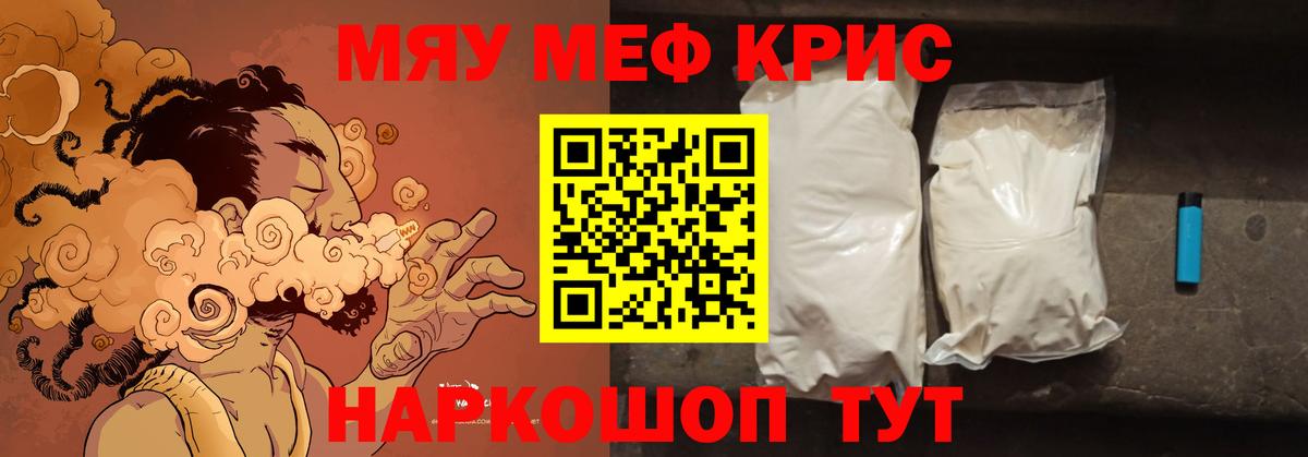 Меф мяу мяу  Выборг