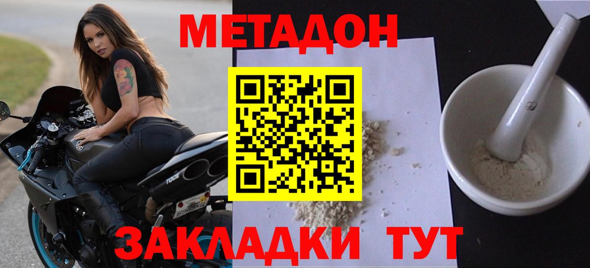 Метадон кристалл Выборг