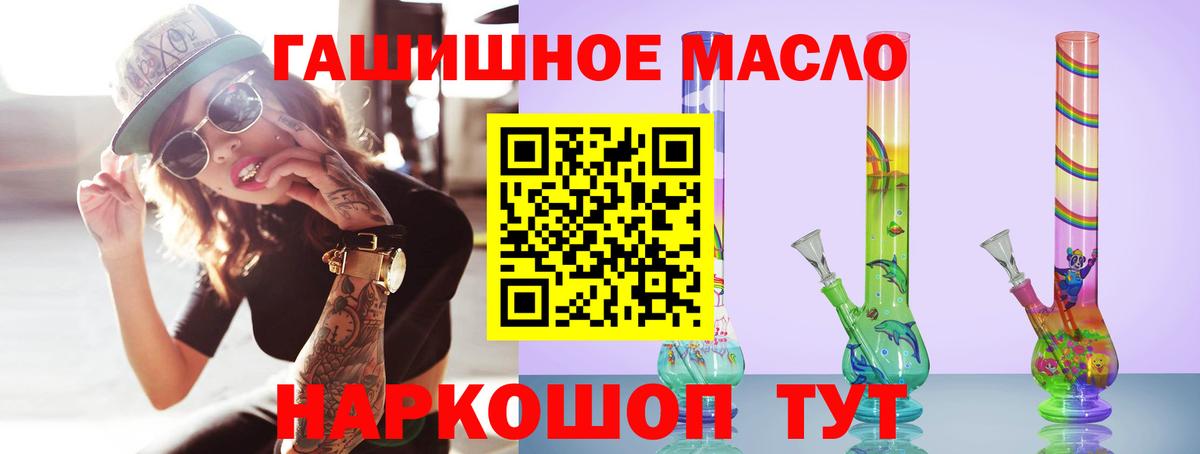 ТГК THC oil Выборг