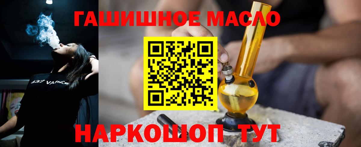Выборг  ТГК концентрат  Вход с VPN  ТГК THC oil 